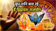 Mercury and Saturn will be kind to 3 zodiac signs Dwadash Rajyog is going to be formed