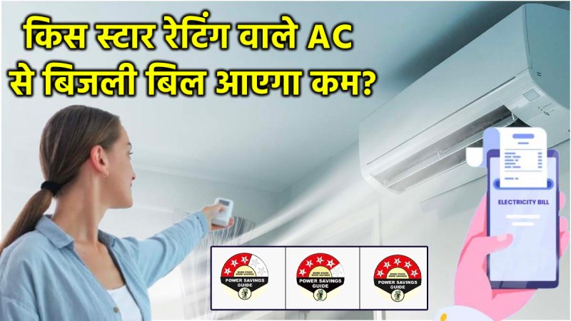 Energy Saving Air Conditioner cheapest ac different star ratings