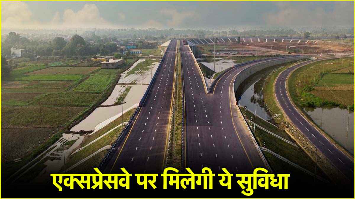पूर्वांचल और बुंदेलखंड एक्सप्रेसवे पर बनेगा ईवे हब, जानें क्या मिलेगा फायदा