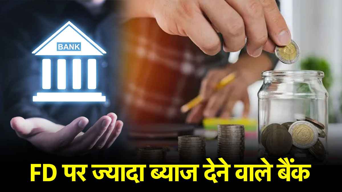 Best fixed deposit banks 2025 in india| Which Bank is best for fixed deposit| | Best fixed deposit banks 2025 sbi| Which Bank has the highest interest rate for fixed deposit| |