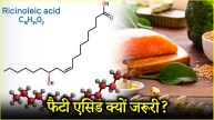 Fatty Acid benefits