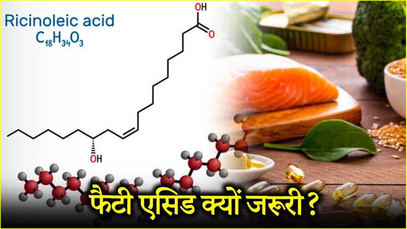 Fatty Acid benefits