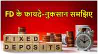 fixed deposit | fixed deposit meaning | fd | fixed deposit Advantages | fixed deposit disadvantages | fixed deposits | investing tips | fixed deposit interest rate | investment tips