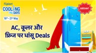 Flipkart Cooling Days Sale 2025 | Flipkart Cooling Days Sale | Flipkart Sale | Flipkart |Cooling Days Sale