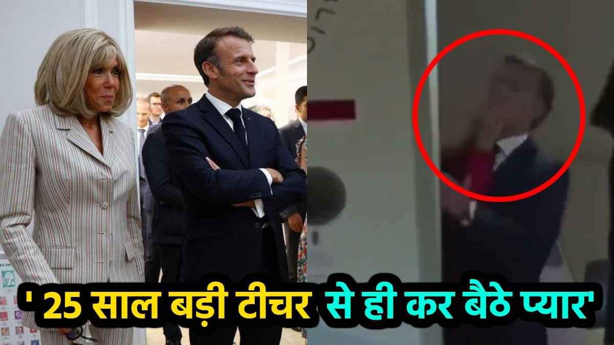 French President Emmanuel Macron’s wife Brigitte