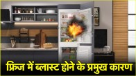 Fridge Blast Reason and Prevention Tips