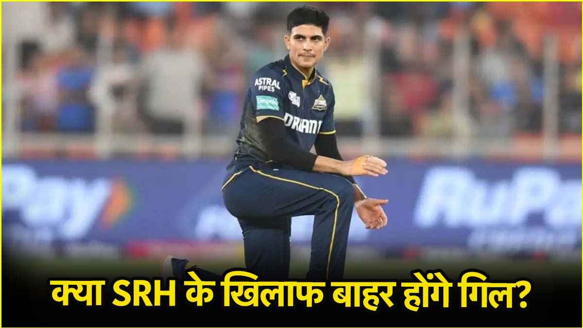 Shubman Gill Shubman Gill