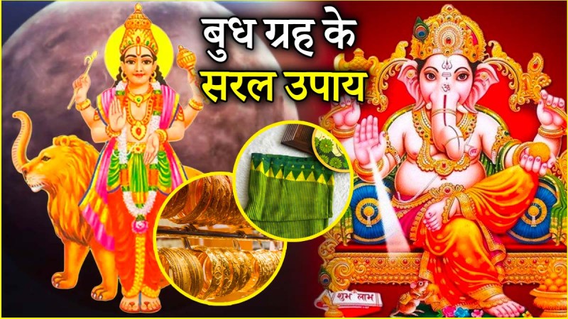 Budh Grah Upay 5 easy remedies to please Mercury all work will be done you will get progress