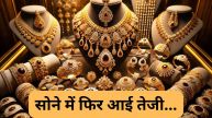 Gold Rate today