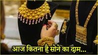 Gold Today Rate