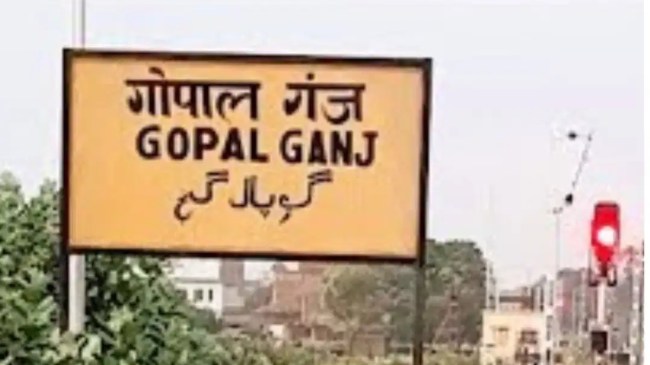 Gopal ganj