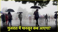 Gujarat monsoon