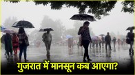 Gujarat monsoon
