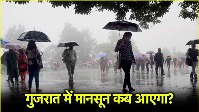 Gujarat monsoon Gujarat monsoon