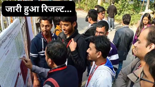 Gujarat HSC Result 2025 Out