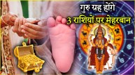 Guru Asta 2025 Jupiter can brighten the fortunes of these 3 zodiac signs will set in June