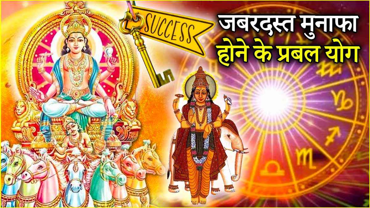 Guru Gochar 2025: वृषभ संक्रांति से पहले गुरु चमकाएंगे इन 3 राशियों का भाग्य, दूर हो सकती है पैसों की कमी