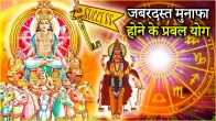Guru Gochar 2025