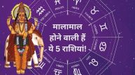 Guru Gochar 2025