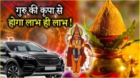 Guru Gochar 2025