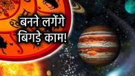 Guru-Nakshatra-Parivartan