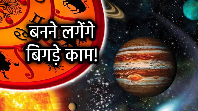 Guru-Nakshatra-Parivartan