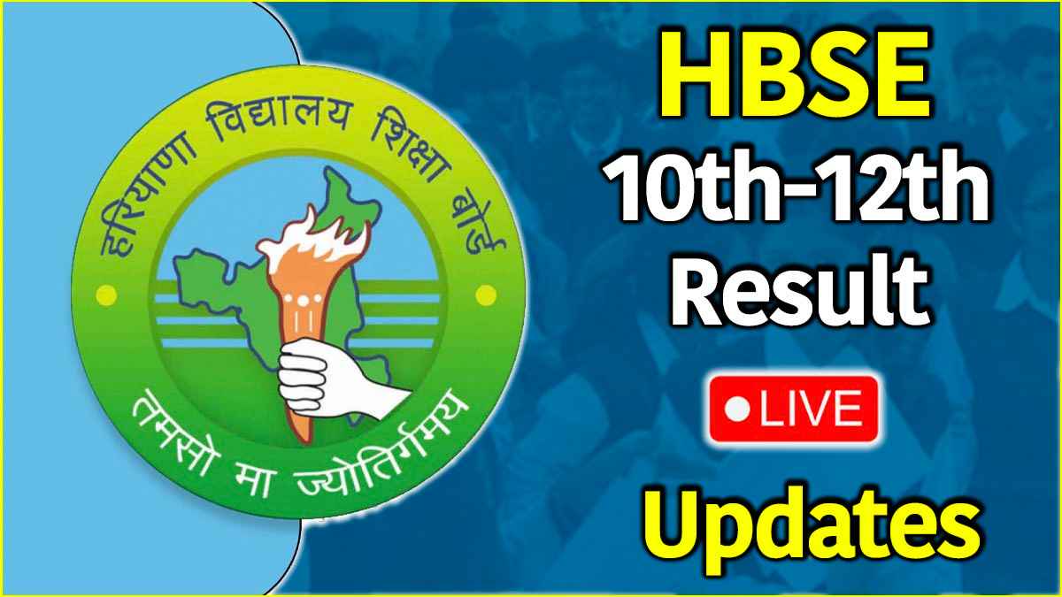 HBSE Result 2025 | 10th 12th Result | Haryana Board