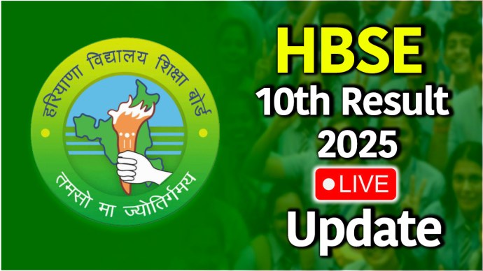HBSE 10th Result 2025 LIVE Update