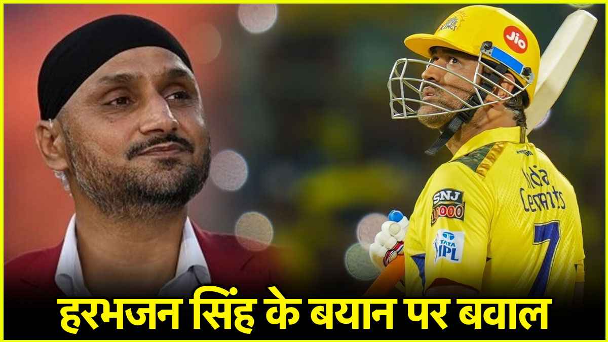 Harbhajan Singh MS Dhoni