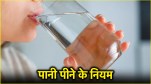 Health Tips