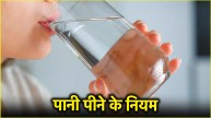 Health Tips