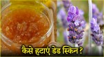 Skin Care Tips