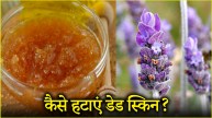 Skin Care Tips