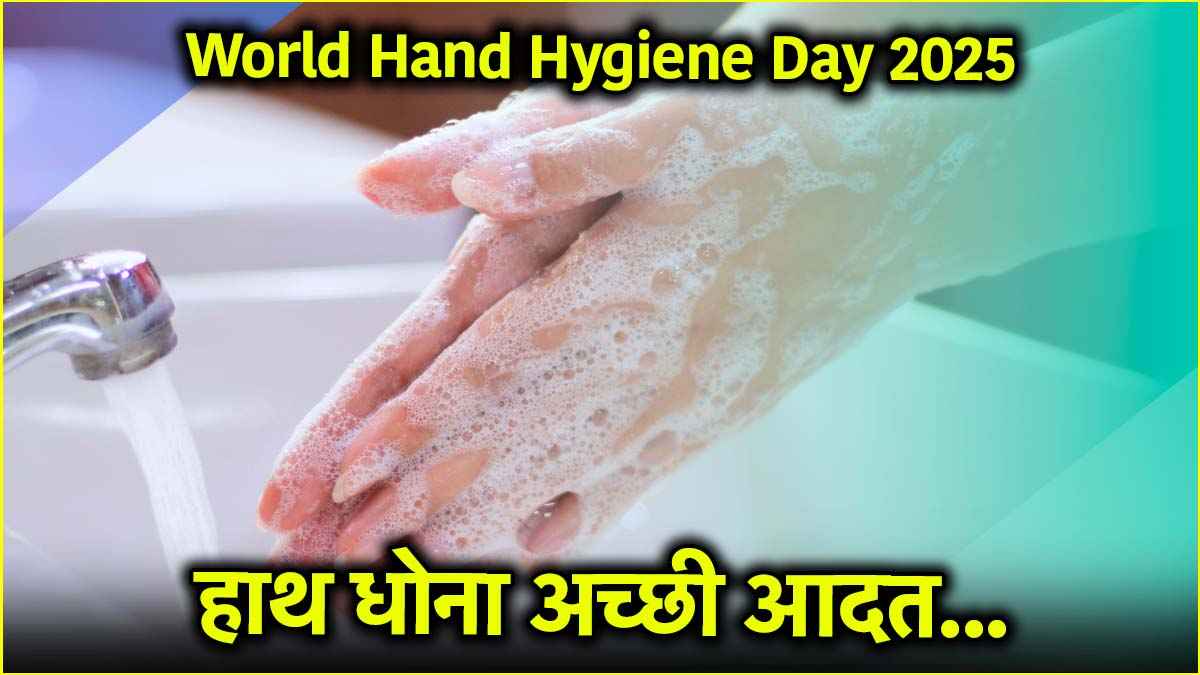 World Hand Hygiene Day 2025