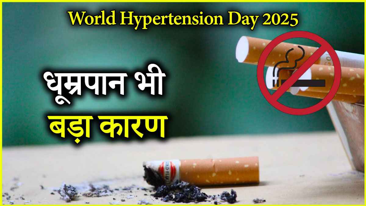 Hypertension Day