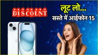 Huge discount on Apple iPhone 15 | Apple iPhone 15| Apple iPhone 15 Price | Apple | iPhone 15 buy cheapest iphone