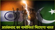 Operation Sindoor