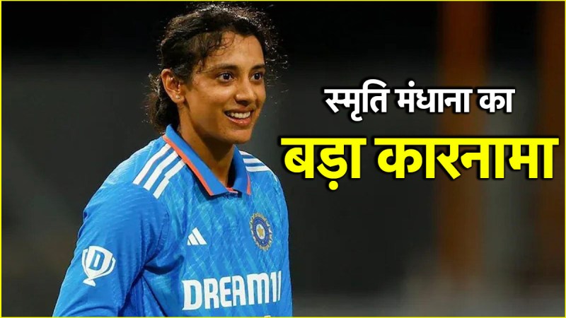 smriti mandhana