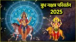 Budh Nakshatra Gochar 2025, Budh Nakshatra Gochar, Budh Gochar, Budh Grah, Zodiac Signs