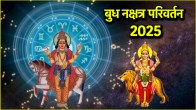 Budh Nakshatra Gochar 2025, Budh Nakshatra Gochar, Budh Gochar, Budh Grah, Zodiac Signs