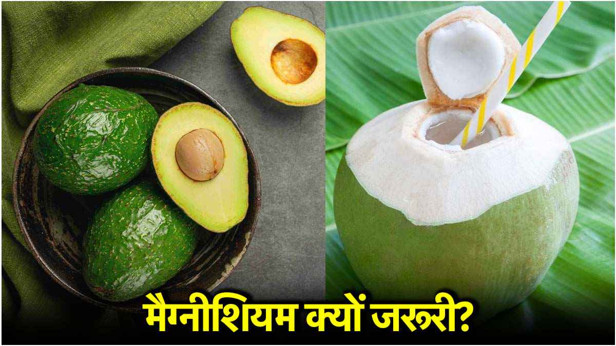Health Tips