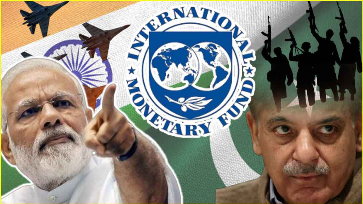 पाकिस्तान के बेलआउट पैकेज पर IMF की बैठक, भारत ने वोटिंग से किया किनारा, PAK के आतंकवादी चेहरे को किया बेनकाब