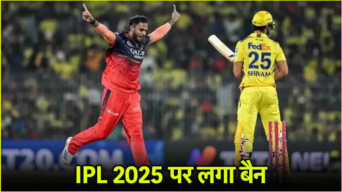 IPL 2025 Pakistan IPL 2025 Pakistan