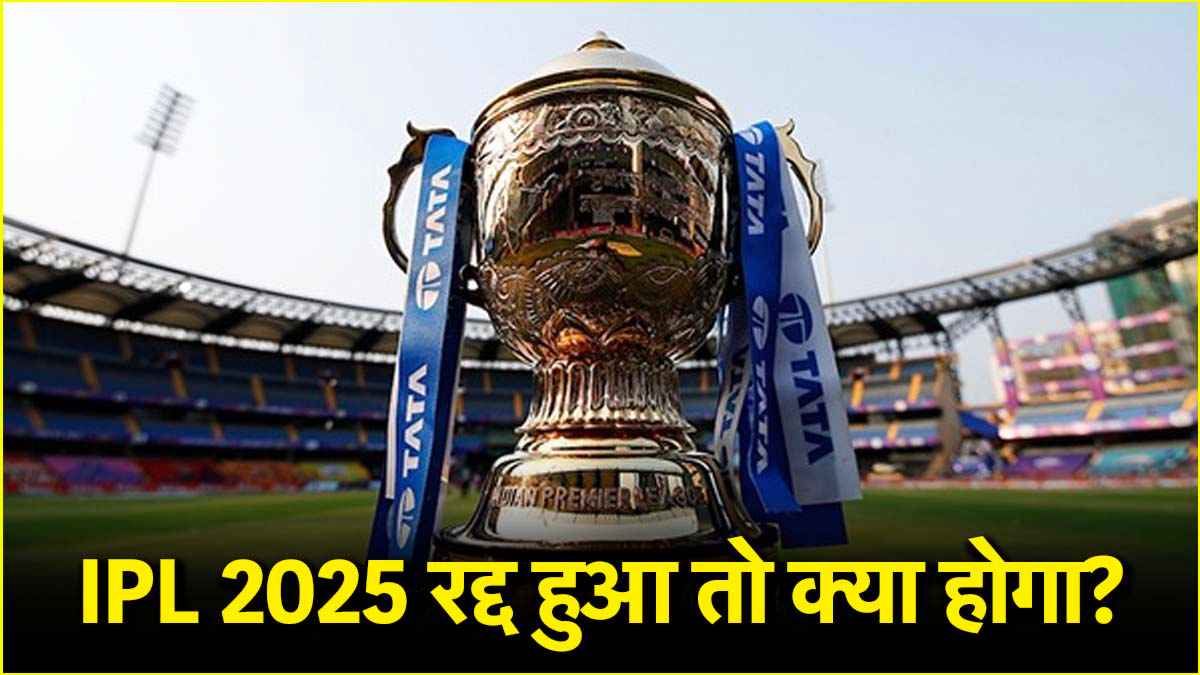 IPL 2025