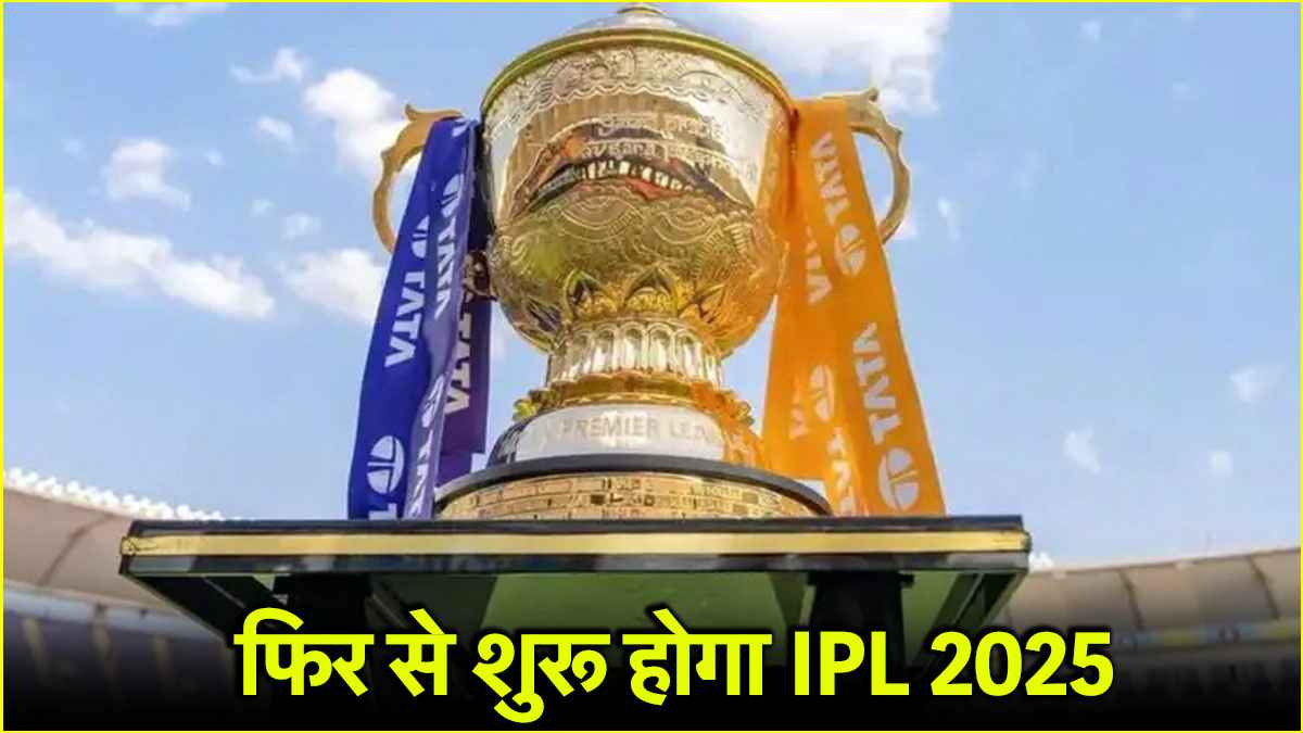 IPL 2025