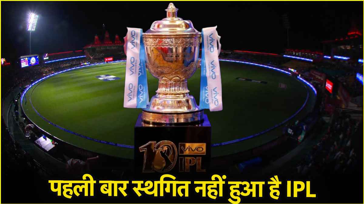 IPL 2025