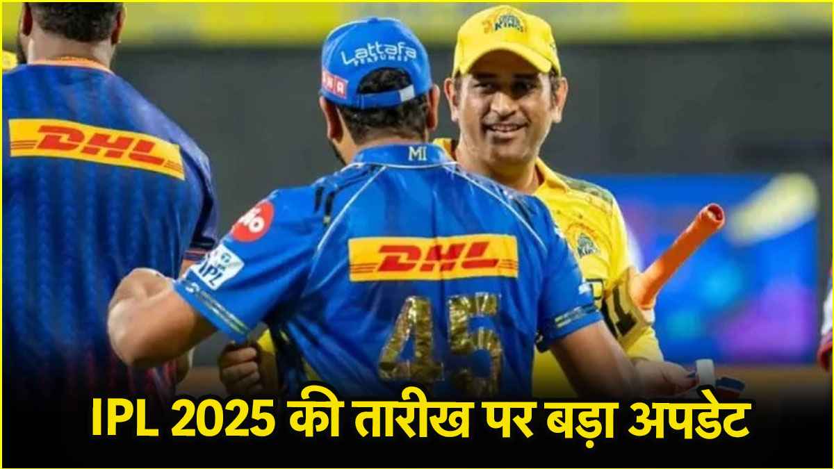 IPL 2025