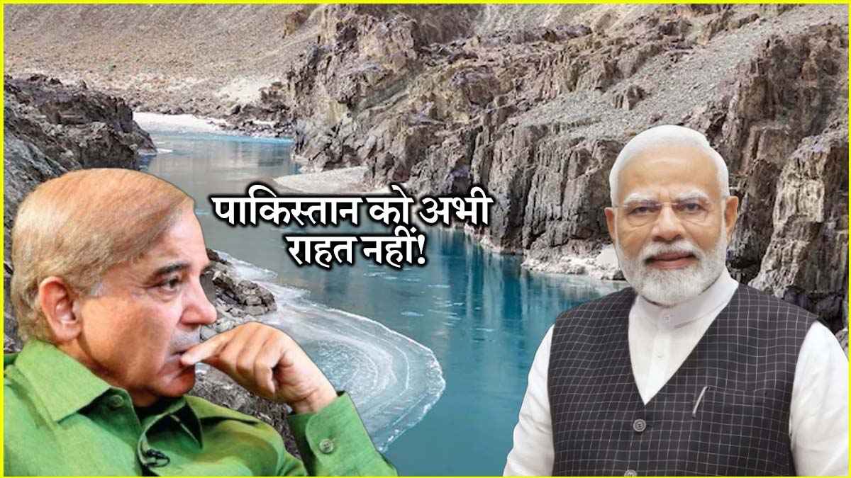 Indus Water Treaty, India Pakistan Tension।