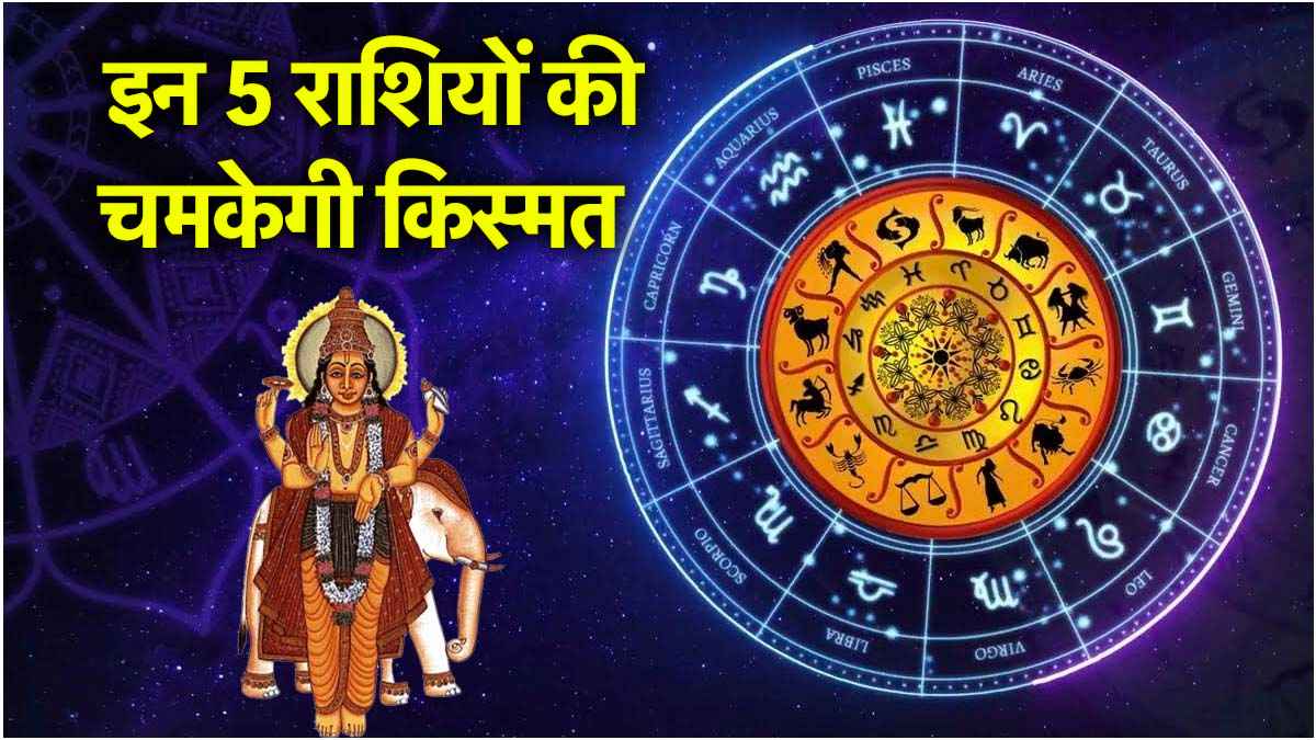 guru gochar 2025