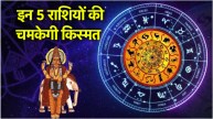guru gochar 2025